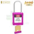 HEWER熙骅 MultiLOTO HL-11116 安全挂锁 不锈钢锁梁 不同花钥匙 紫色
