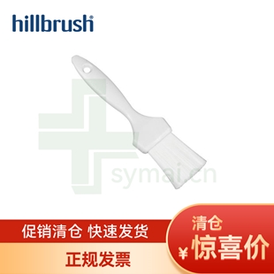HILLBRUSH白色食品级认证烘焙刷子糕点烙饼制作HACCP专用