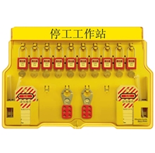 1483MSBP410MCN 正品美国玛斯特 10锁带门高级挂板安全锁具工作站