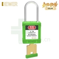 HEWER熙骅 MultiLOTO HL-11114 安全挂锁 不锈钢锁梁 不同花钥匙 绿色