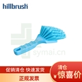 HILLBRUSH蓝色食品级短柄刷子耐高温HACCP清洁厨房设备专用