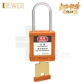 HEWER熙骅 MultiLOTO HL-11112 安全挂锁 不锈钢锁梁 不同花钥匙 橙色