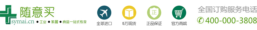 随意买官网