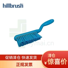 英国进口HILLBRUSH蓝色食品级厨房刷子防刷毛脱落HACCP专用特软刷毛