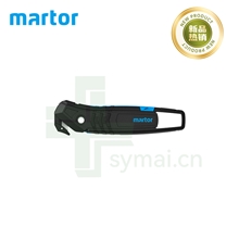 德国MARTOR安全刀具马特安全刀具隐藏刀片350045标配3448刀片