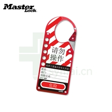 玛斯特Masterlock 427 铝联牌安全搭扣 钳口内径44.5mm x 54mm 安全锁具搭扣