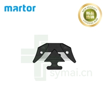 德国MARTOR安全刀片马特碳钢刀片隐藏刀片3448, 0.3mm（10片/盒）