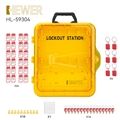 HEWER MultiLOTO 便携式安全锁具管理工作站套装 (408×338×98)mm，标配10个挂钩, 1个吊牌盒, 【16把挂锁HL-1XXXX 系列(DIY颜色，DIY锁梁)、2包吊牌(HL