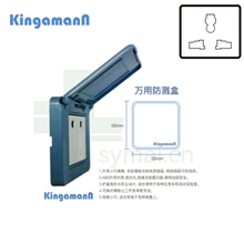 金嘉满(Kingamann) 10A/250V复合式特种防水防尘插座 KS-A02万用插插座-蓝色