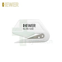 HEWER安全刀具熙骅安全开箱刀隐藏式刀片 MultiSAFE HK-1230