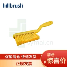 HILLBRUSH黄色食品级刷子树脂封装防刷毛脱落厨房专用特软刷毛