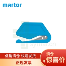 德国进口MARTOR马特安全刀具62000,蓝色