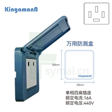 金嘉满(Kingamann)  16A/440V特种防水防尘插座 KS-A03 单相四扁插插座-蓝色