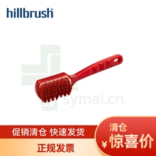 HILLBRUSH红色食品级刷子树脂封装防刷毛脱落耐高温中性PS刷毛