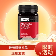 新西兰Comvita康维他麦卢卡蜂蜜
