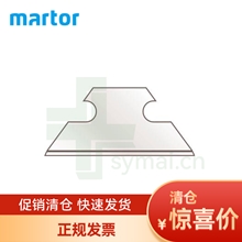 德国进口MARTOR马特碳钢刀片693, 0.40mm（10片/盒）