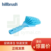 HILLBRUSH蓝色食品级短柄刷子耐高温HACCP清洁厨房设备专用