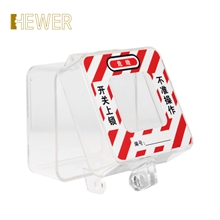 转换开关锁 HL-48104