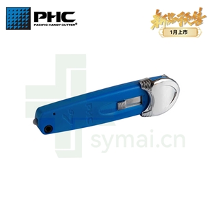 随意买商城专卖PHC S7刀片自动退缩安全刀具 开箱刀 美工刀