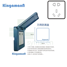金嘉满(Kingamann)  10A/250V特种防水防尘插座 KS-A01 五孔插插座-蓝色